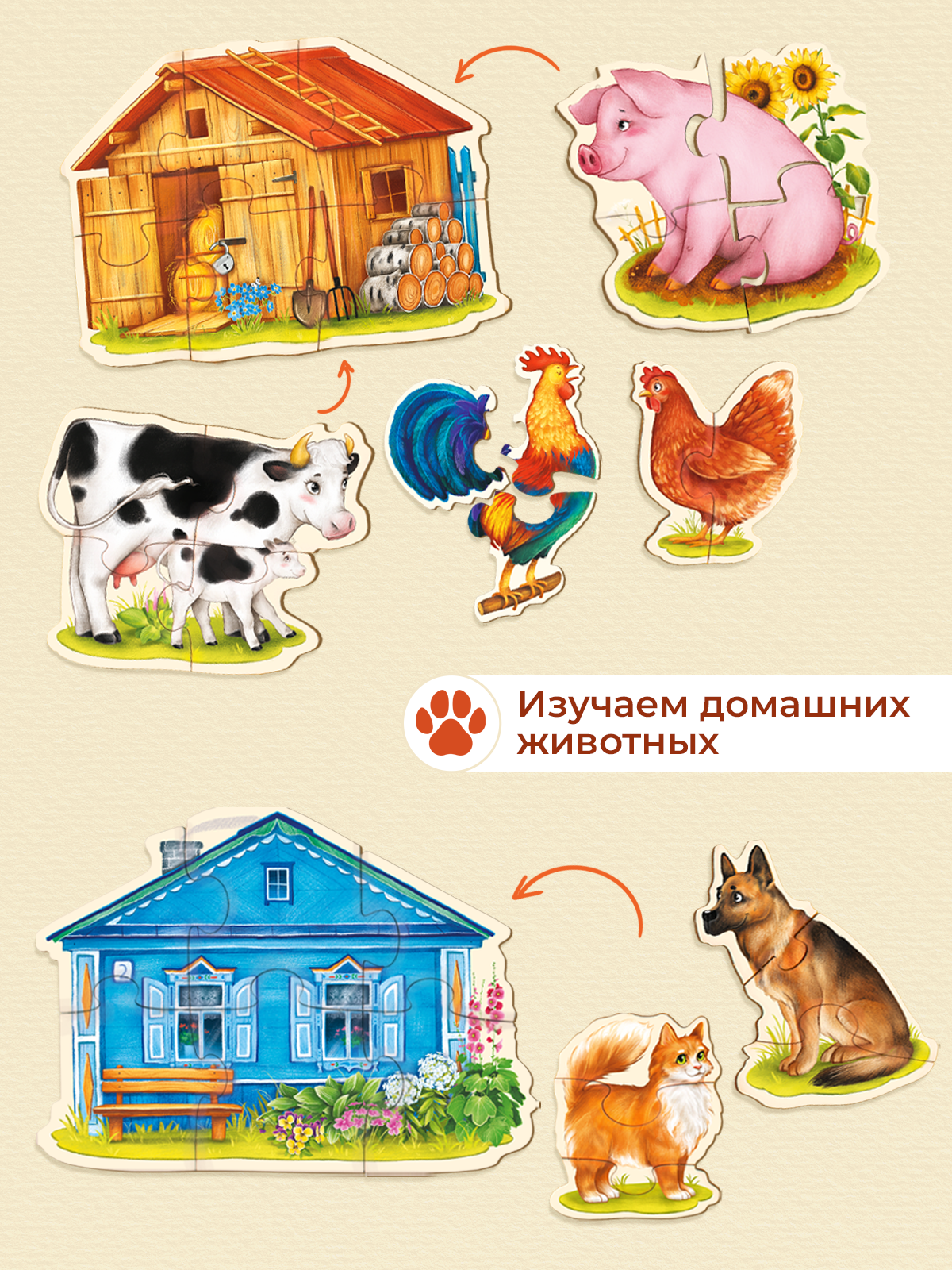 Пазл Raduga Kids - фото 10