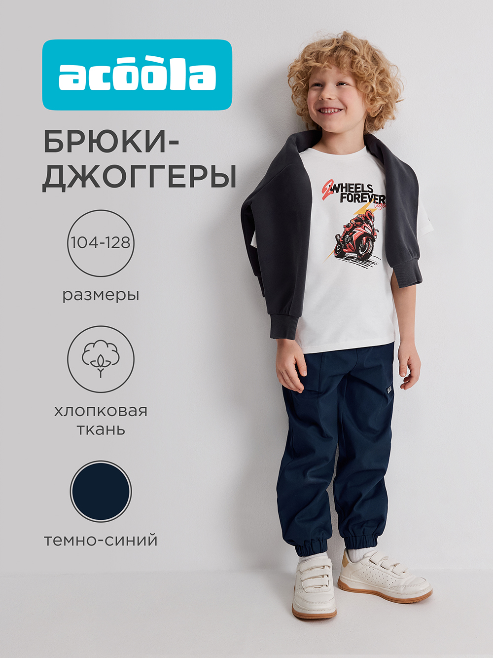 Брюки Acoola 20120160439_0094523 - фото 2