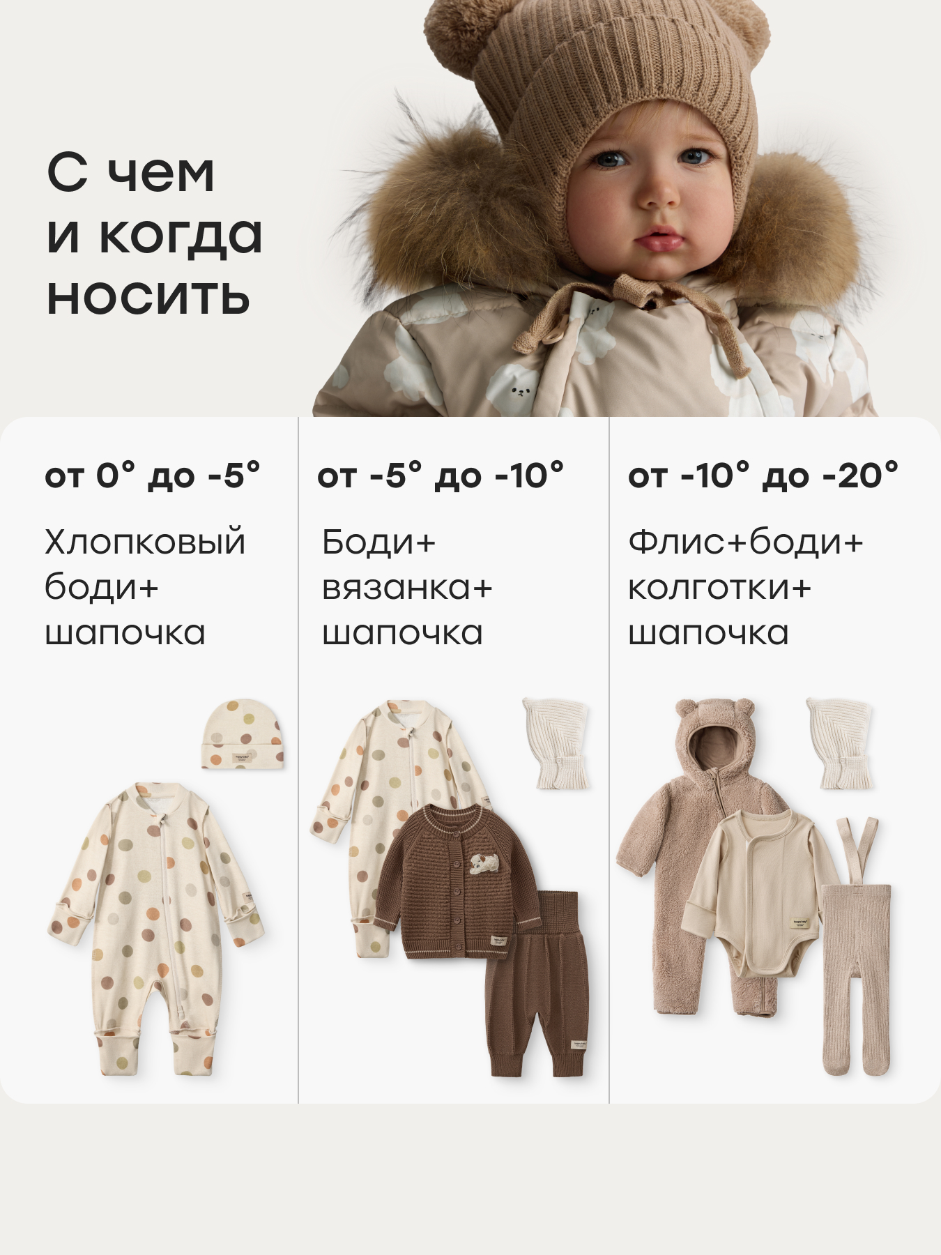 Комбинезон-трансформер Happy Baby 89144-0_beige - фото 6