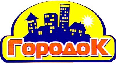 Городок