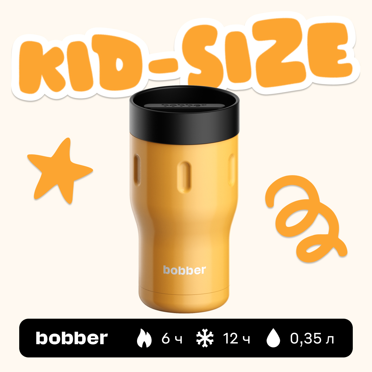 Термокружка 350 мл для напитков Bobber Tumbler оранжевый - фото 1