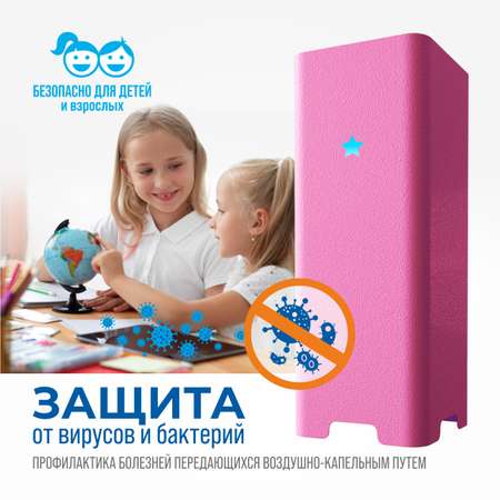 Рециркулятор воздуха РЭМО ультрафиолетовый бактерицидный RUV- 1001 Kids Pink