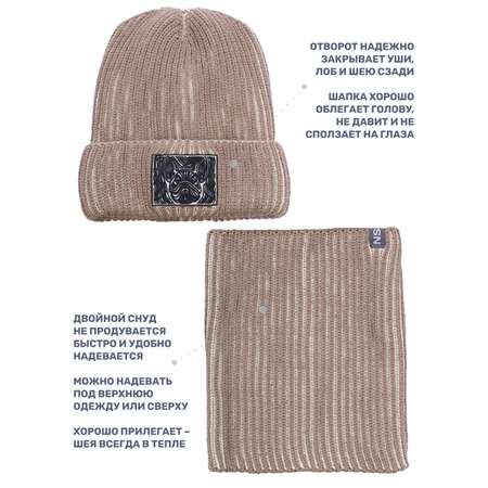 Комплект NIKASTYLE