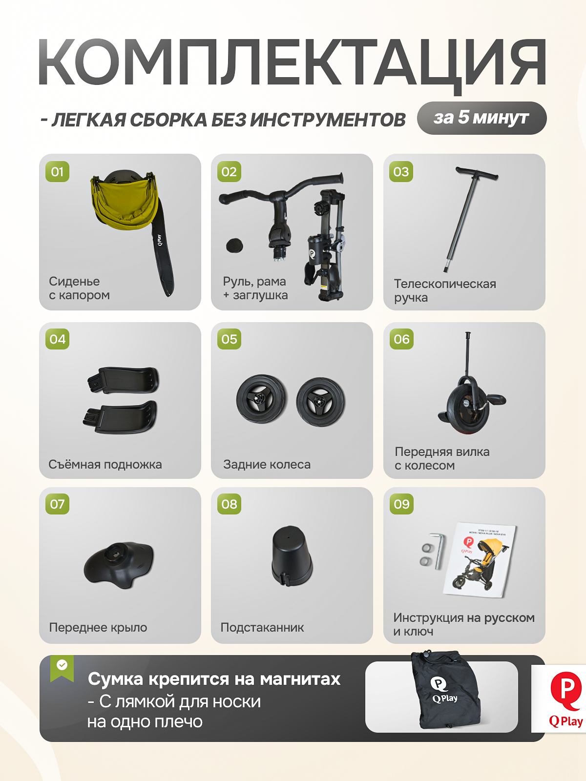 Трехколесный велосипед Q-Play 8 дюймов - фото 10