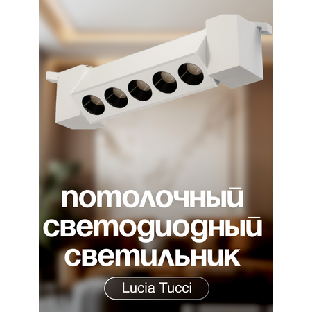 Спот Lucia Tucci LTP