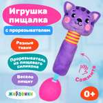 Игрушка Жирафики Котик