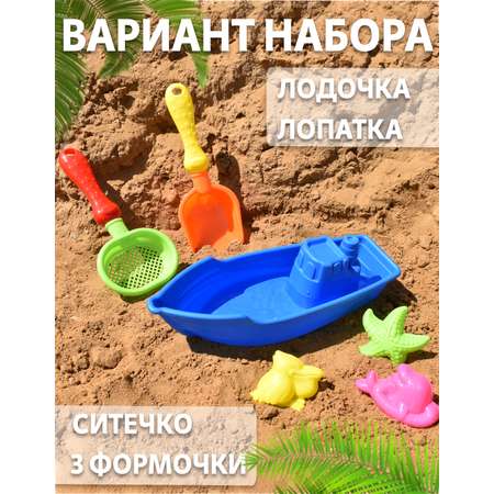 Песочный набор Ball Masquerade
