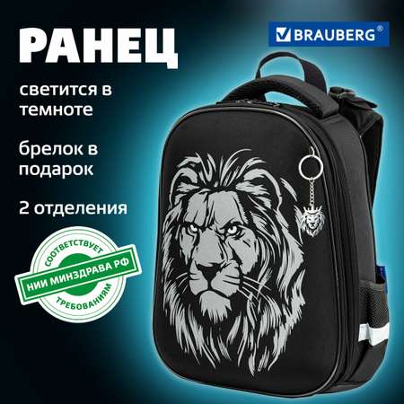 Рюкзак Brauberg