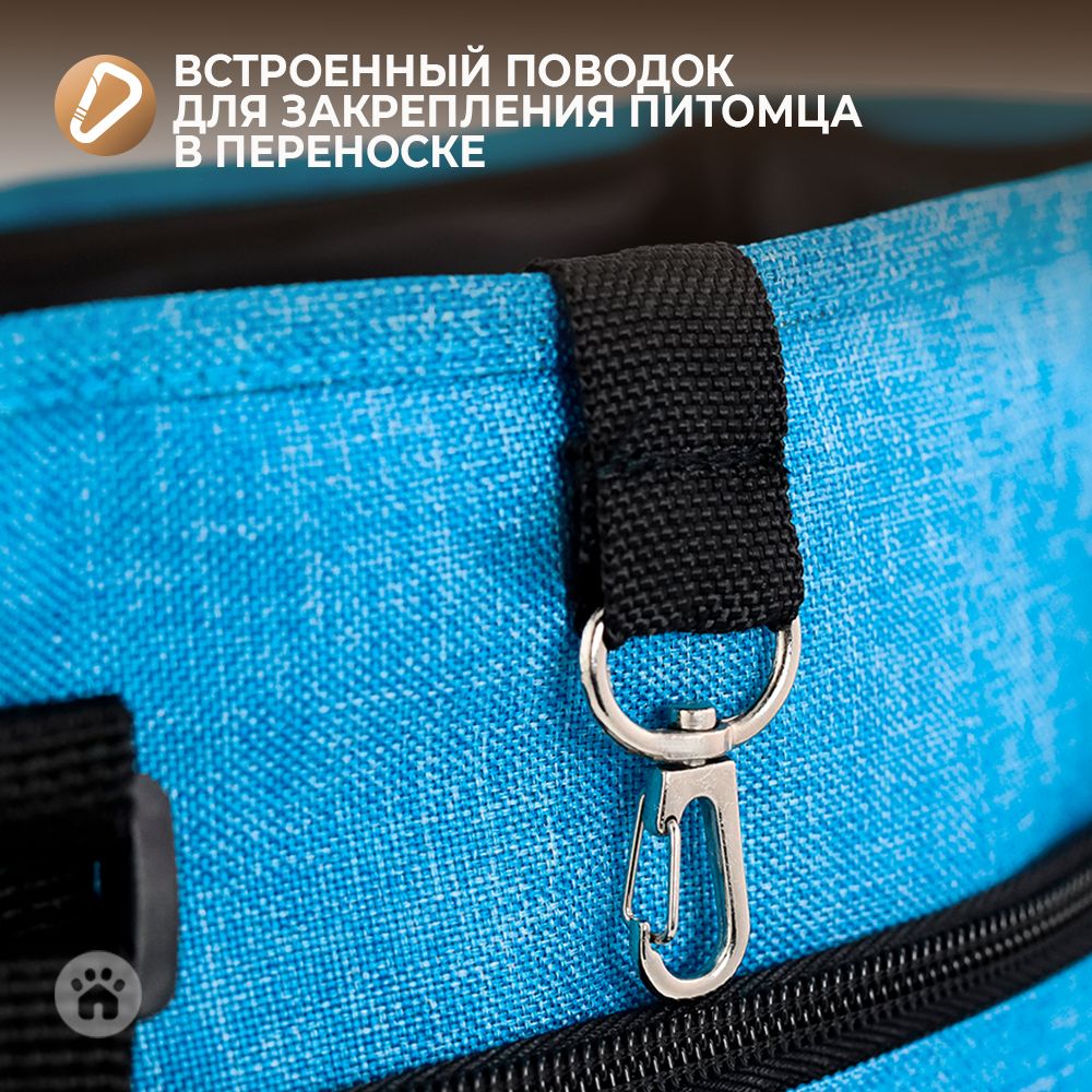 Сумка-переноска для животных Не один дома Sky Голубой 36*17*24см - фото 4
