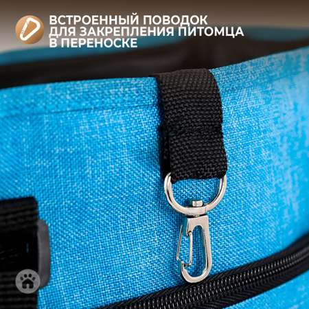 Сумка-переноска для животных Не один дома Sky Голубой 36*17*24см