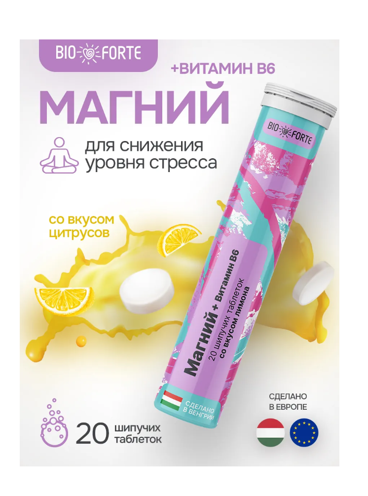 Витамины BioForte Магний + Витамин В6 - фото 1