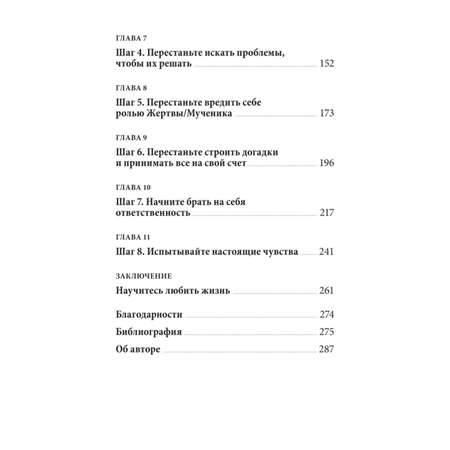 Книга МиФ Освобождение чувств
