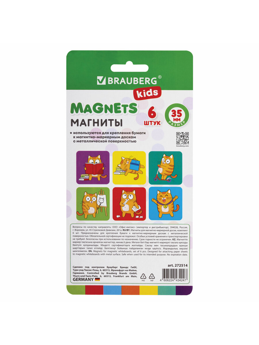 Магнит Brauberg Стеклянные 6 шт. - фото 7