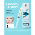 Маска NAME SKIN CARE карбокситерапия для лица 2 шт.