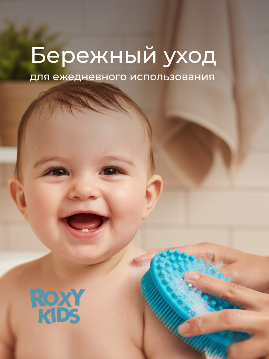 Губка ROXY-KIDS Овал - фото 2