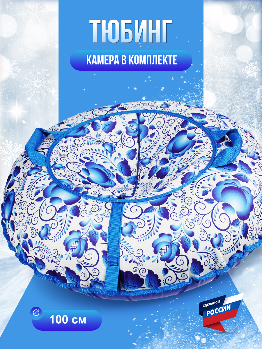 Тюбинг F78 100 см - фото 1