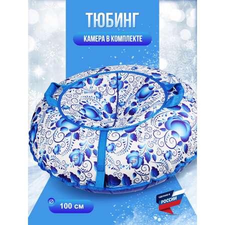 Тюбинг F78 100 см