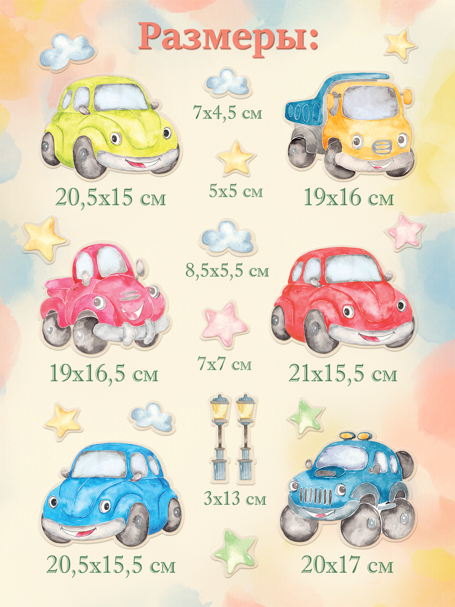 Наклейки Дрофа-Медиа Машинки - фото 3