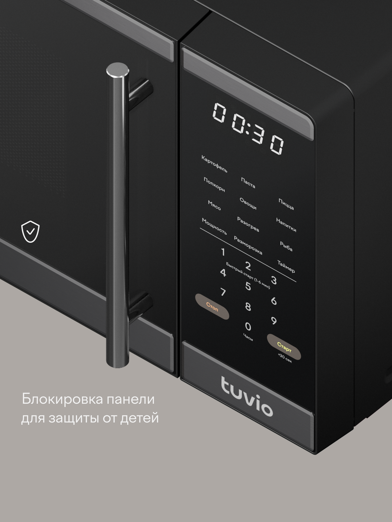 Микроволновая печь Tuvio MW16BB 20 л с функцией разморозки и автоменю Tuvio MW16BB черная - фото 8