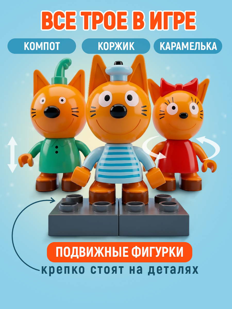Конструктор Три кота Котята в картинной галерее 38 дет. - фото 3