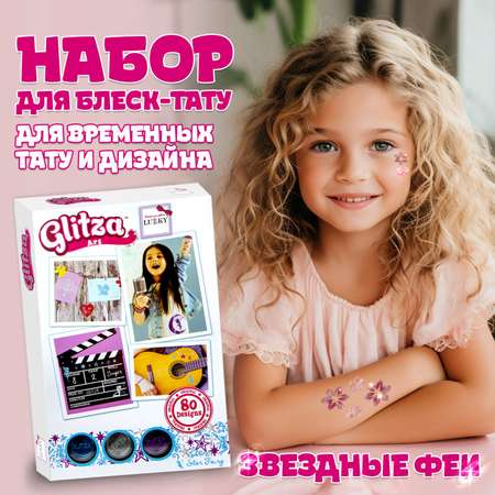 Набор Lukky Glitza Art Звёздные феи