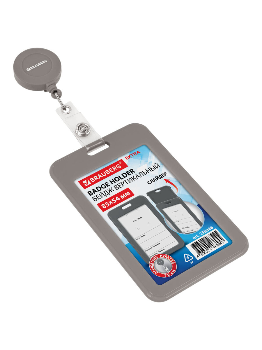 Бейдж Brauberg серый - фото 10
