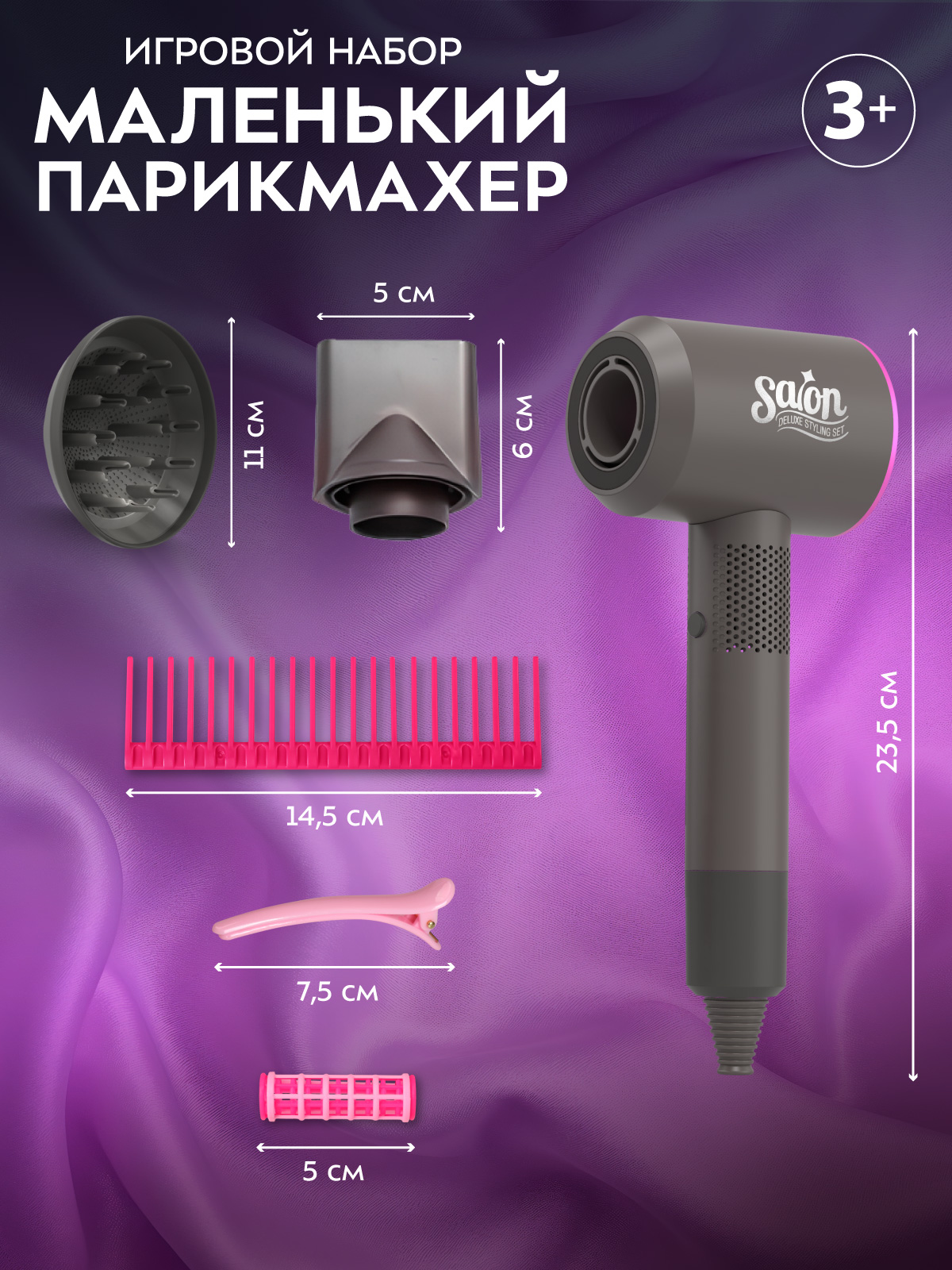 Игрушка AMORE BELLO Парикмахер - фото 5