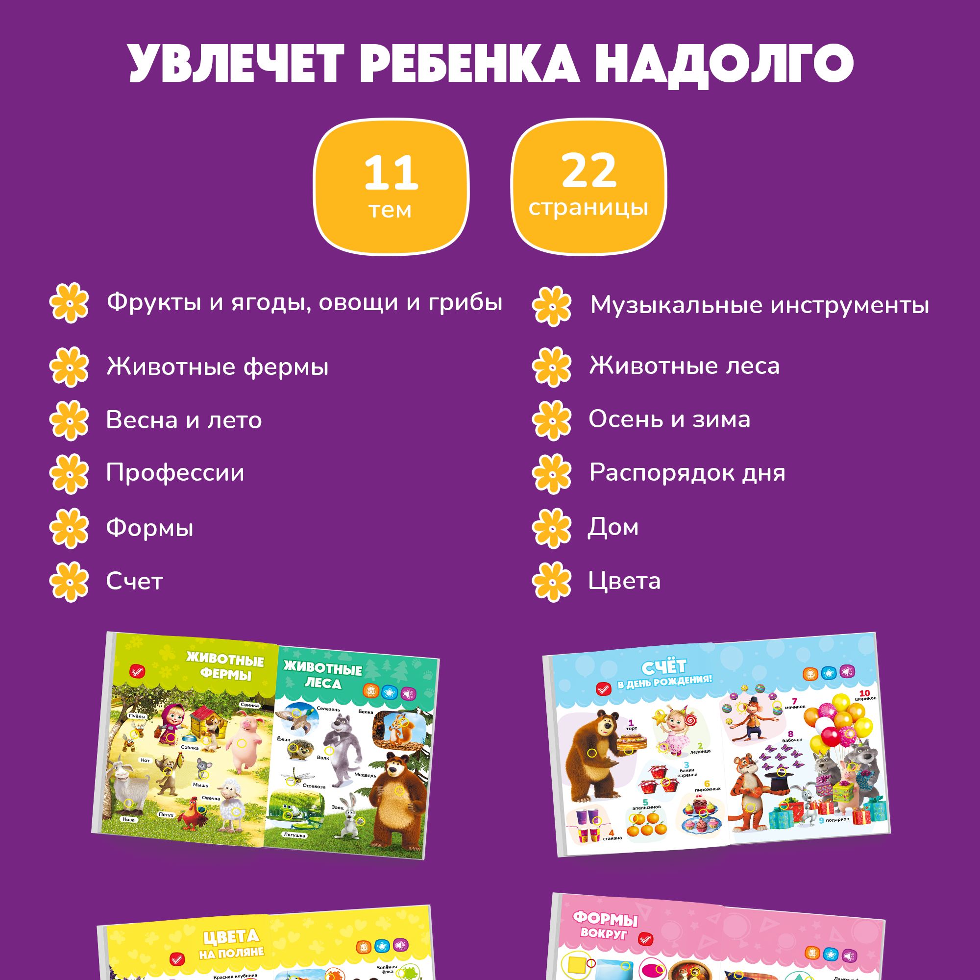Нажималка BertToys Маша и медведь Давай учиться - фото 8