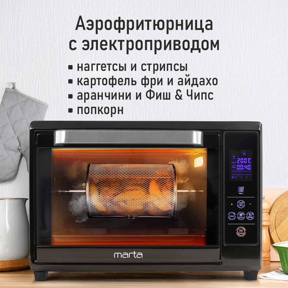 Духовой шкаф электрический MARTA MT-4264 - фото 4