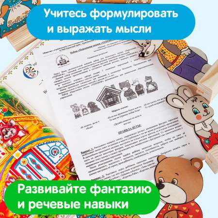 Набор Краснокамская игрушка Персонажи сказки Теремок