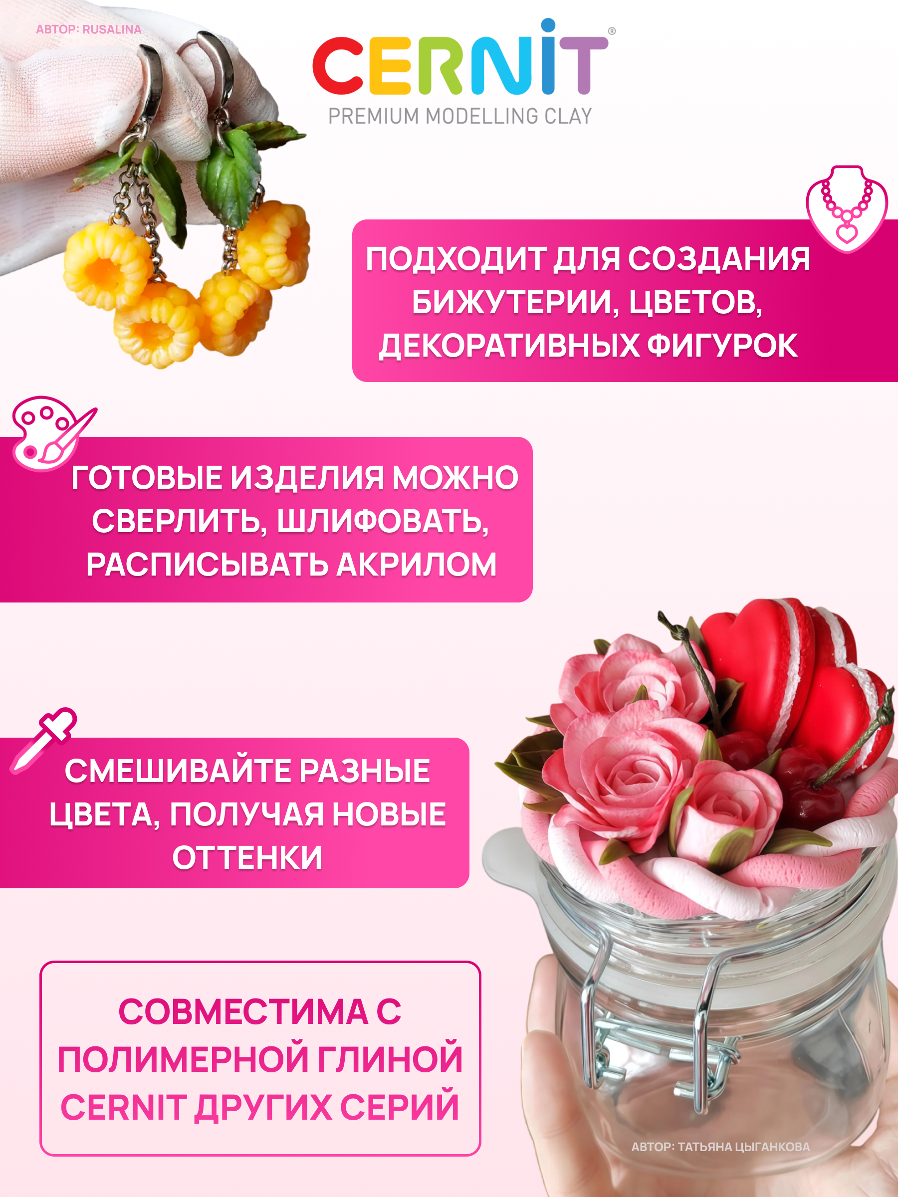 Пластика Cernit запекаемая Цернит № 1 56 гр - фото 4
