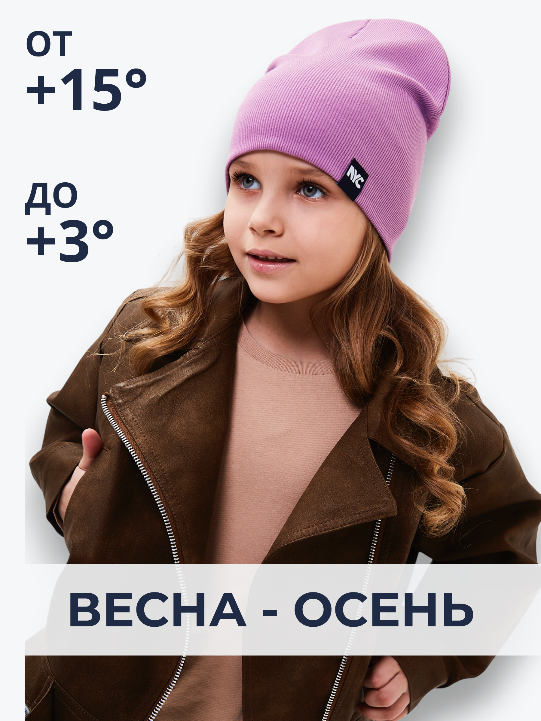 Шапка NYCkids NYC-H-069-KashG-purp - фото 3