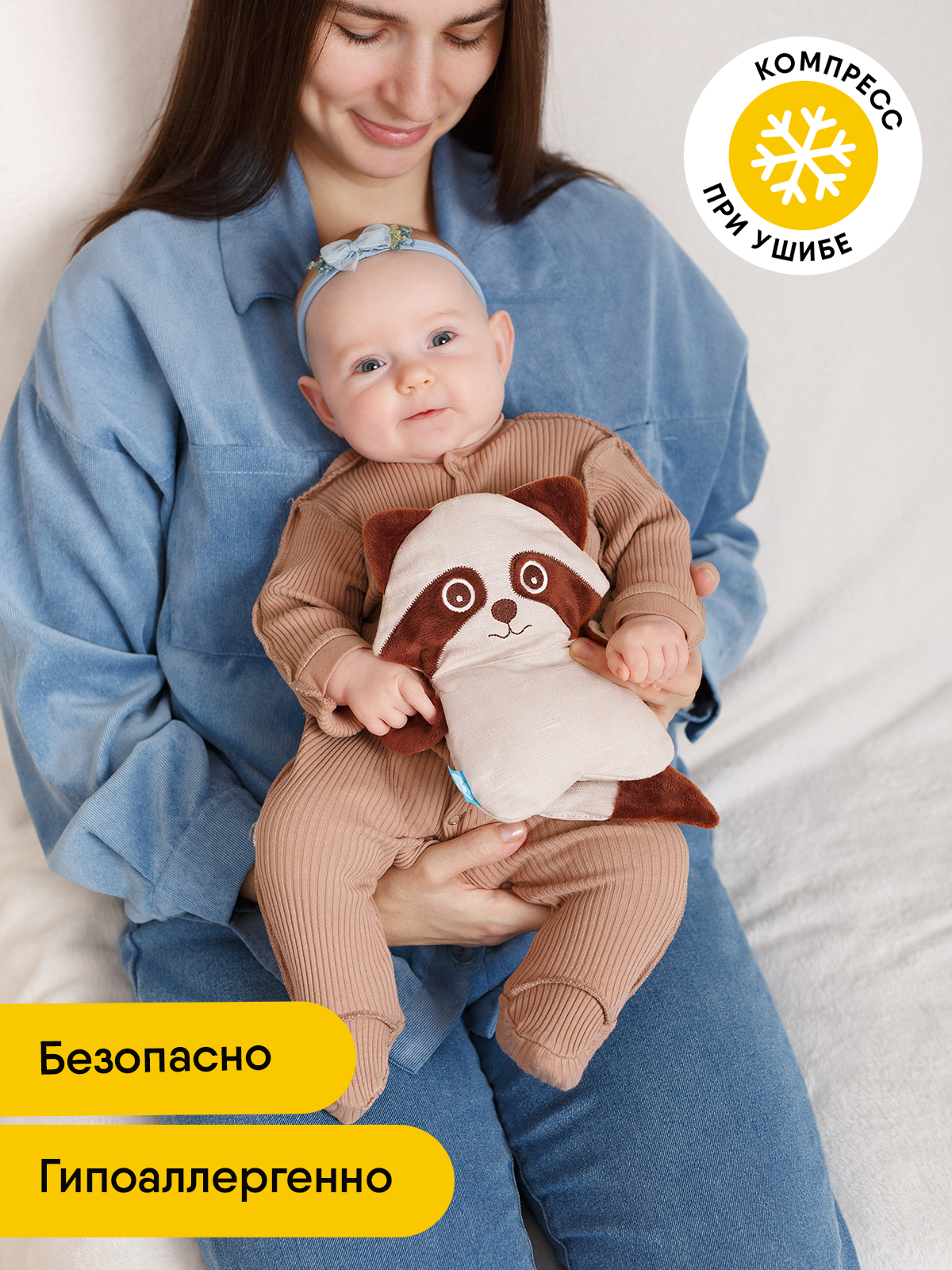 Игрушка-грелка Мякиши детская с вишнёвыми косточками Енот для новорождённых от коликов - фото 9