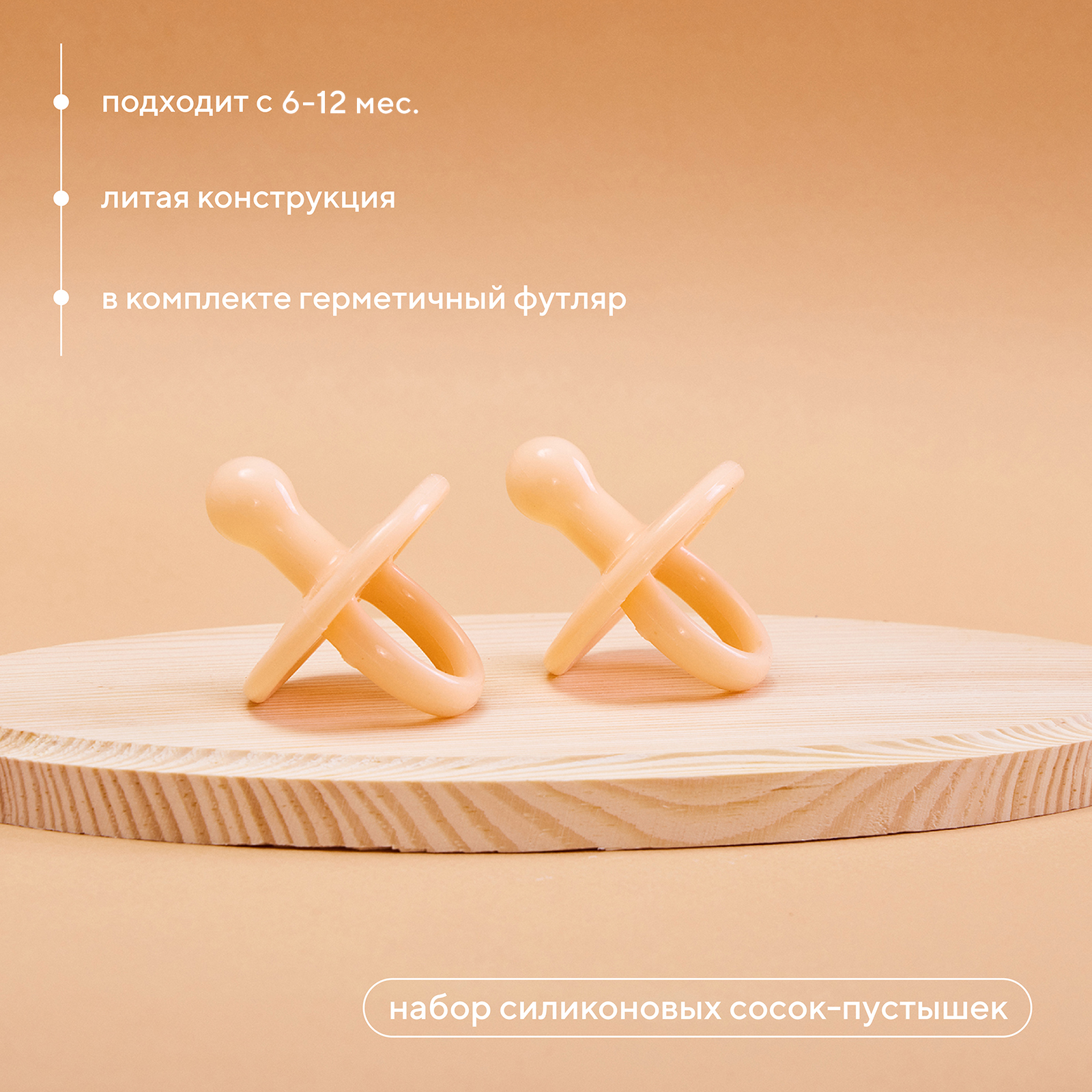 Пустышка Rant силикон от 6 мес. - фото 1