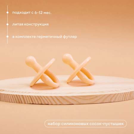 Пустышка Rant силикон от 6 мес.