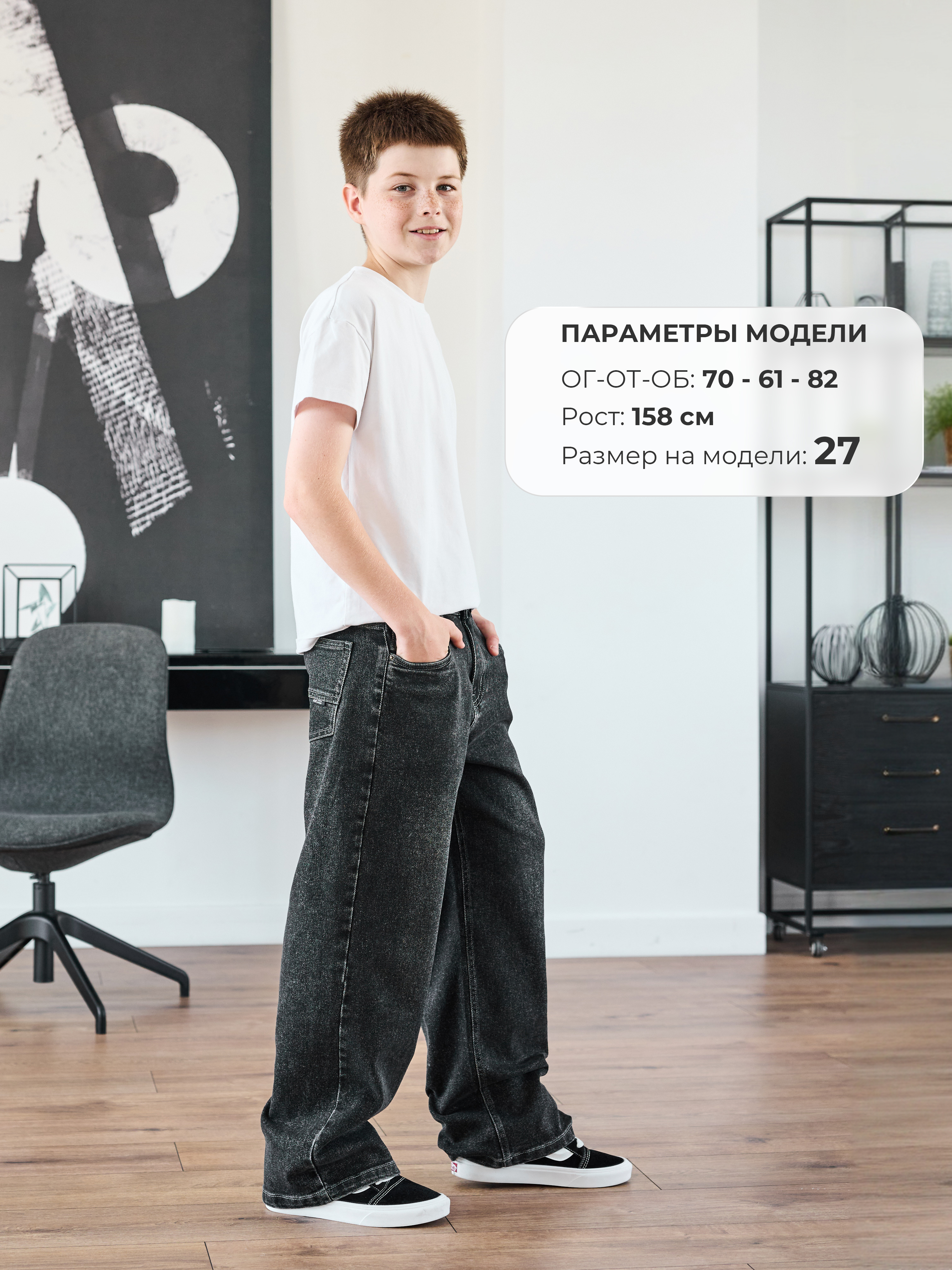 Джинсы СИНИЙ МИР WM79528-G63 - фото 4