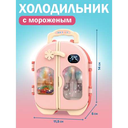 Игрушка AMORE BELLO холодильник