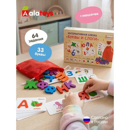 Настольная игра Буквы и Слоги Алатойс Интерактивная Азбука учимся читать