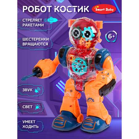 Фигурка AUTODRIVE Робот интерактивный Костик