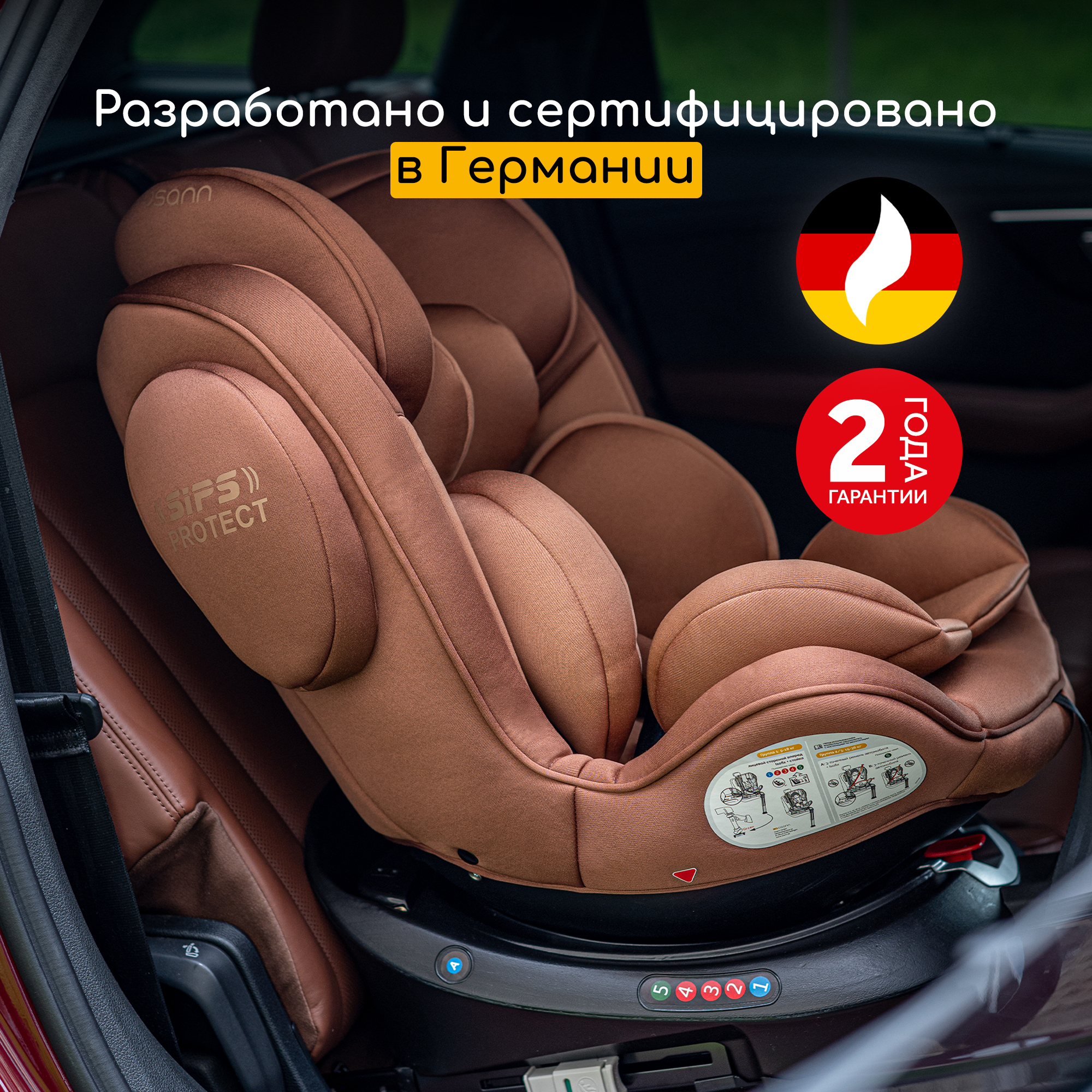 Автокресло Osann Eno 360 SL Caramel Isofix 0+/1/2/3 (0-36 кг) коричневый - фото 11