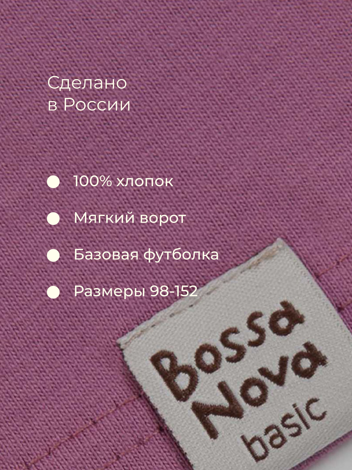 Футболка Bossa Nova 251К-161-Г - фото 5