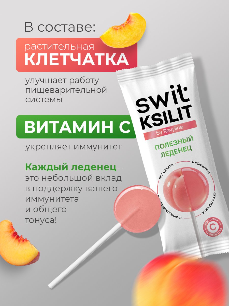 Леденцы Revyline SWIT - фото 5