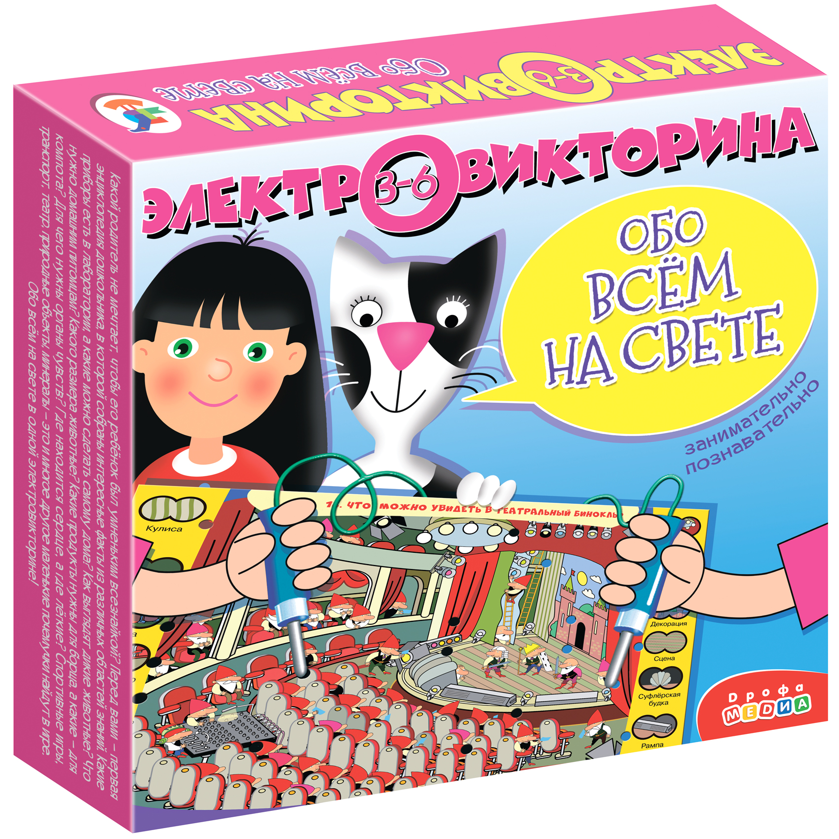 Настольная игра Дрофа-Медиа Электровикторина - фото 1
