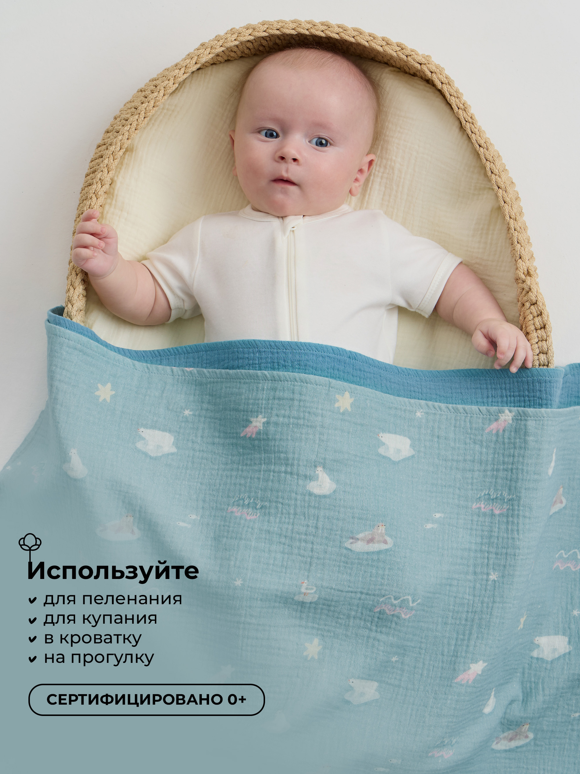 Пелёнка BUBA KIDS Арктика/Сливочный/Туман муслин 75х75 см 3 шт. - фото 4