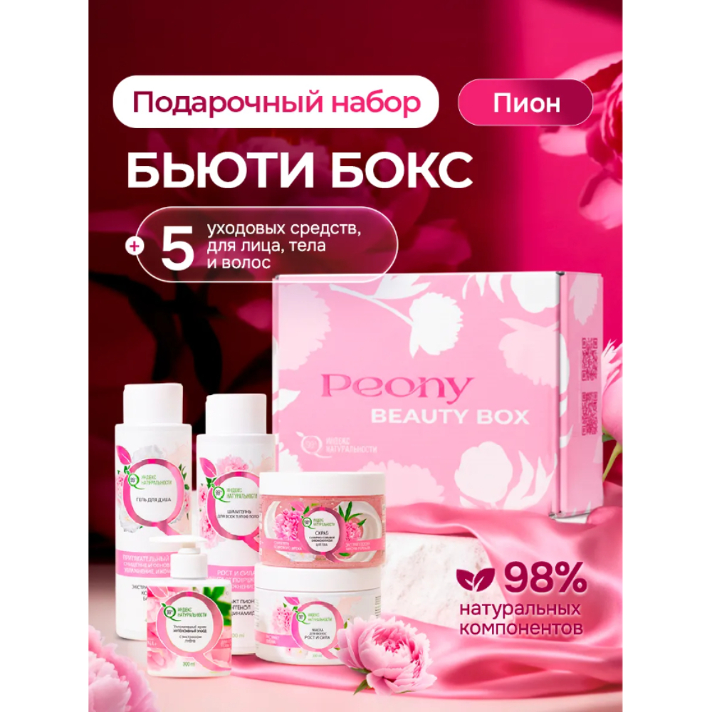 Шампунь-гель Индекс Натуральности - фото 1