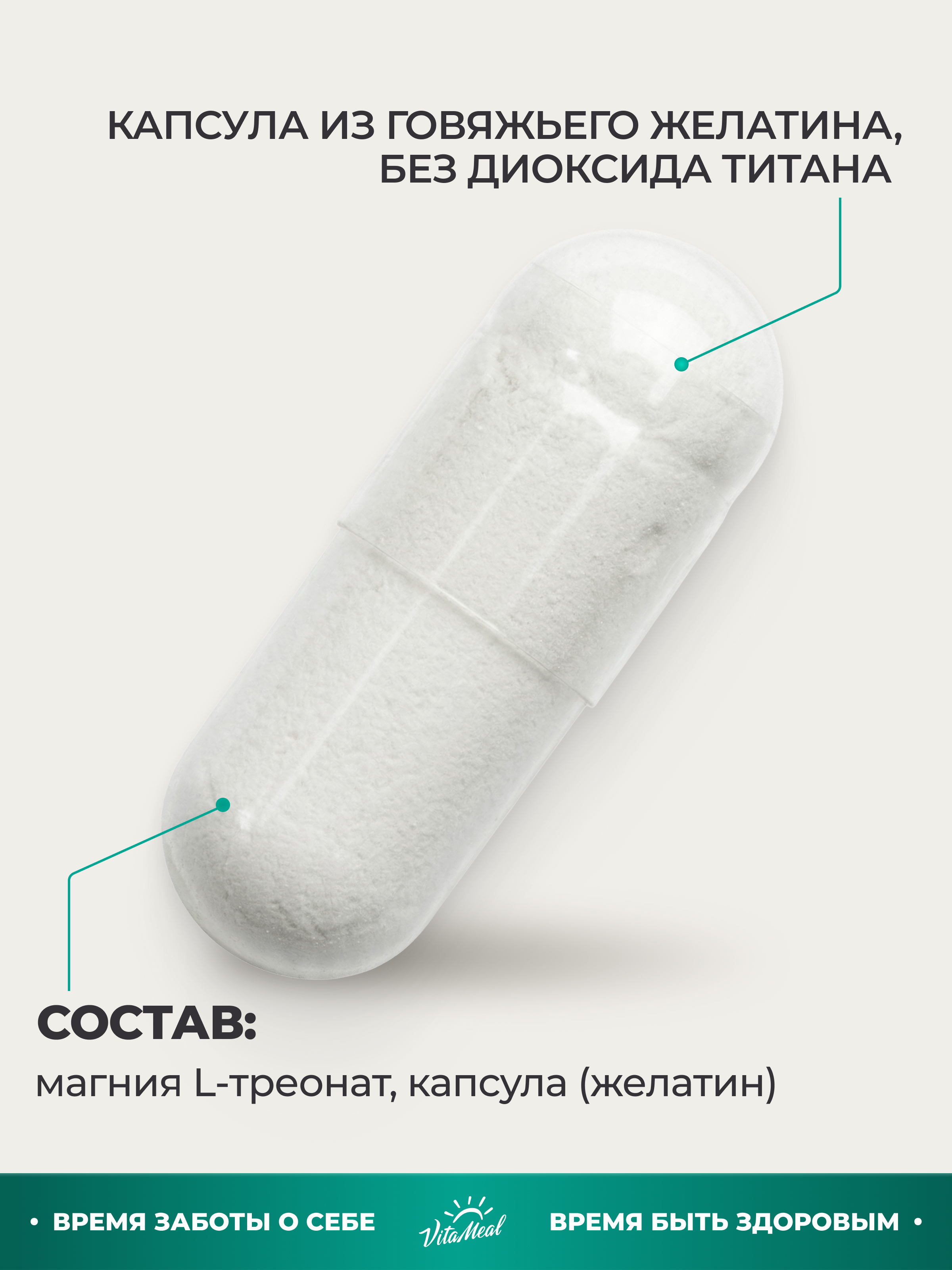 Биологически активная добавка VitaMeal Магний L-Треонат для мозговой активности и нервной системы 180 капсул - фото 7