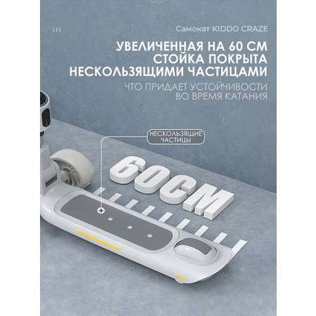 Самокат Kiddo Craze трехколесный