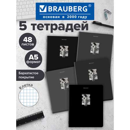 Общая тетрадь Brauberg клетка 48 лист. 5 шт.