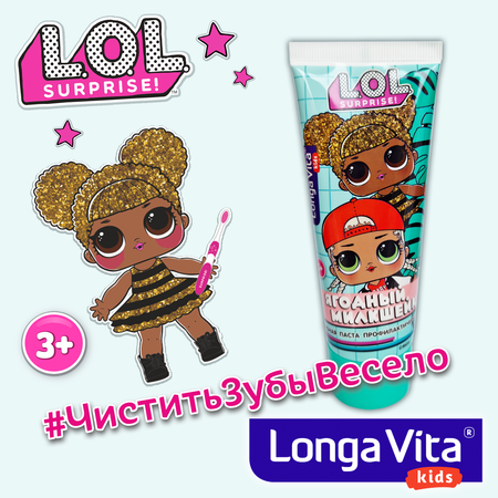 Зубная паста LONGA VITA ягодный