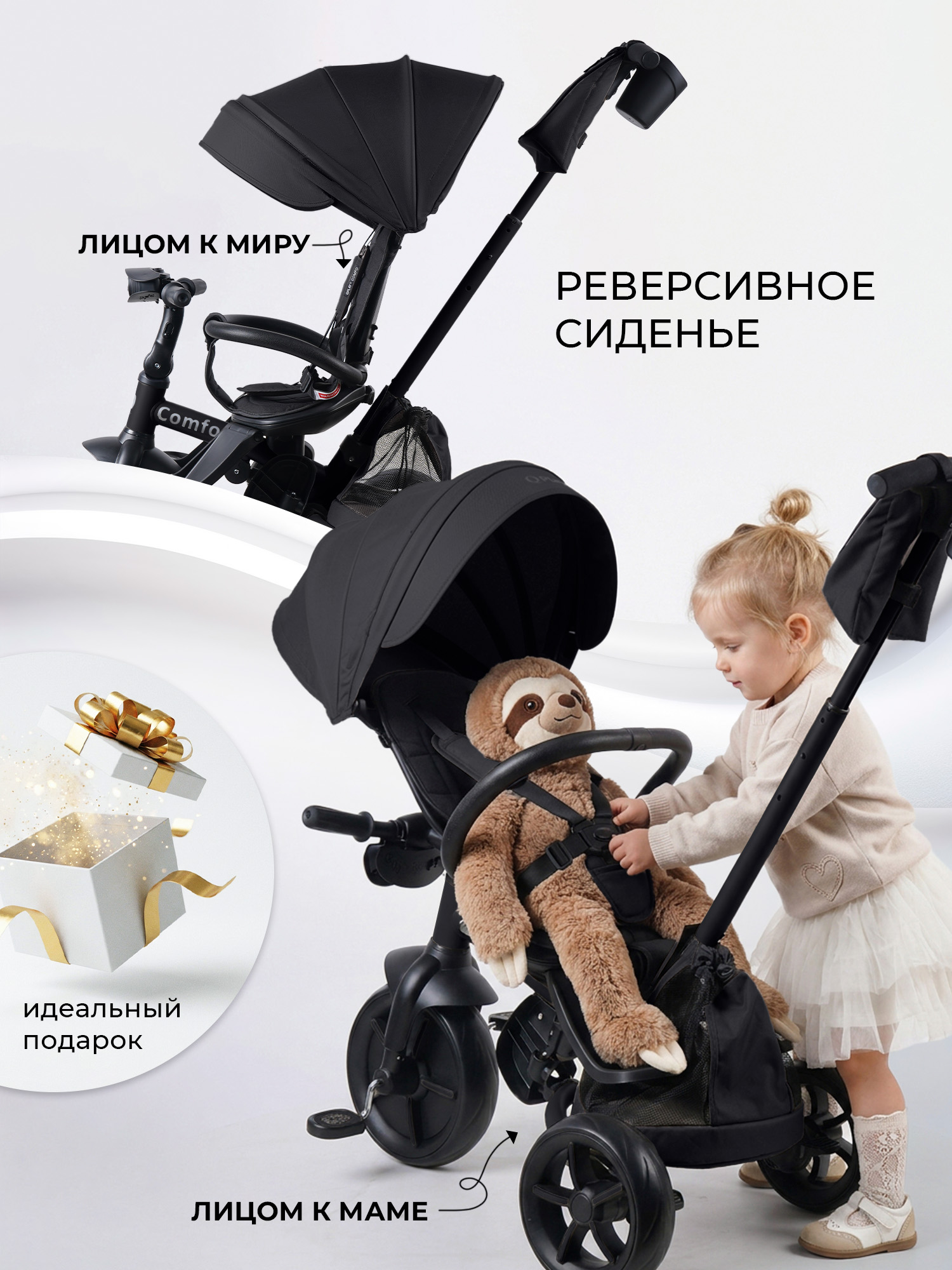 Трехколесный велосипед QPLAY - фото 7
